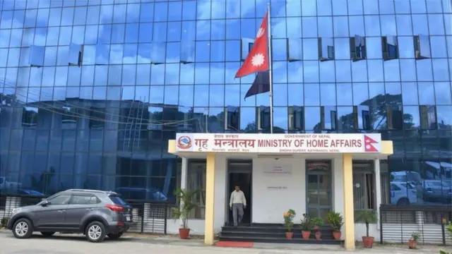 गृह मन्त्रालय