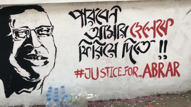 আবরার ফাহাদের বাবার আকুতি