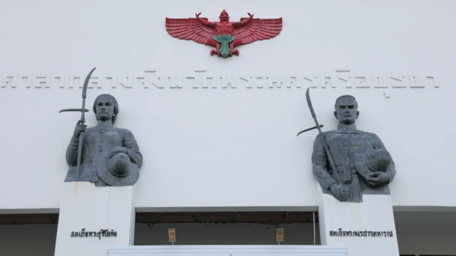 ศาลากลางเก่า