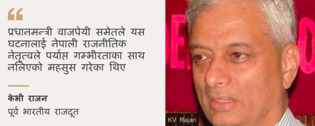 केभी राजन