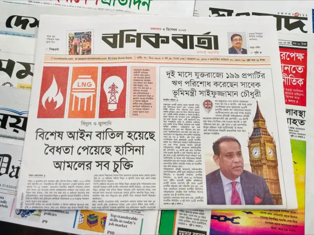 বণিক বার্তা