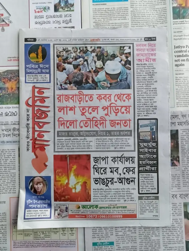 মানবজমিন