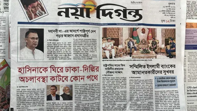 নয়া দিগন্ত