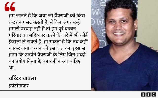 वरिंदर चावला कोट