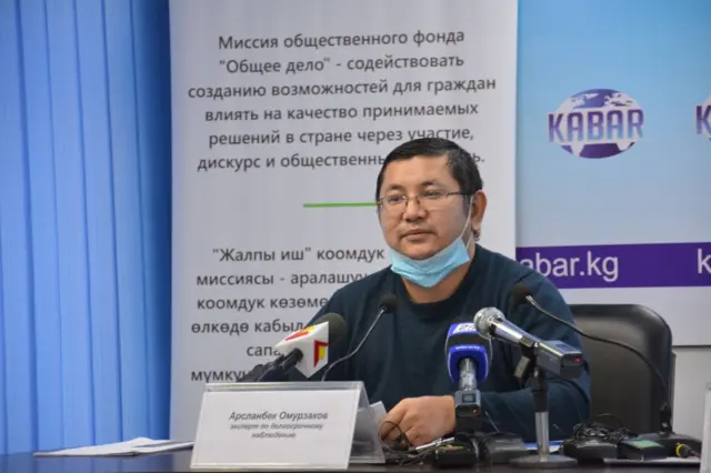 Арсланбек Өмурзаков