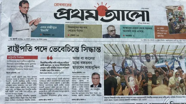 প্রথম আলো