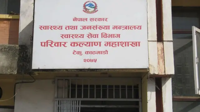 परिवार कल्याण महाशाखा