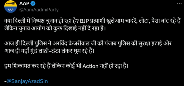 ਸੰਜੇ ਸਿੰਘ