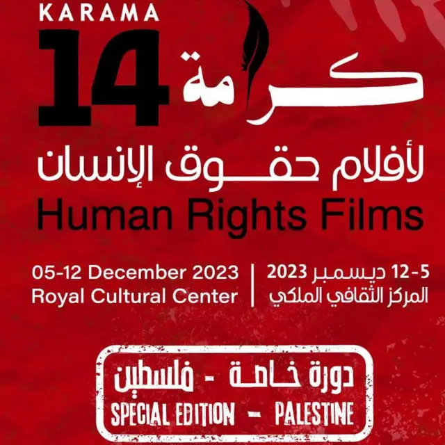 ملصق لانطلاق مهرجان "كرامة" في دورته الرابعة عشرة.