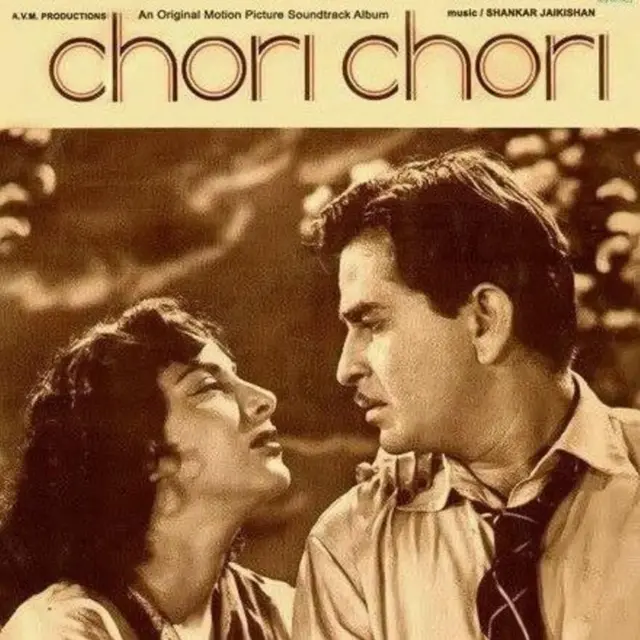 राज कपूर और नरगिस