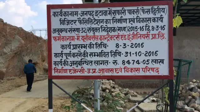 इटावा सफ़ारी पार्क