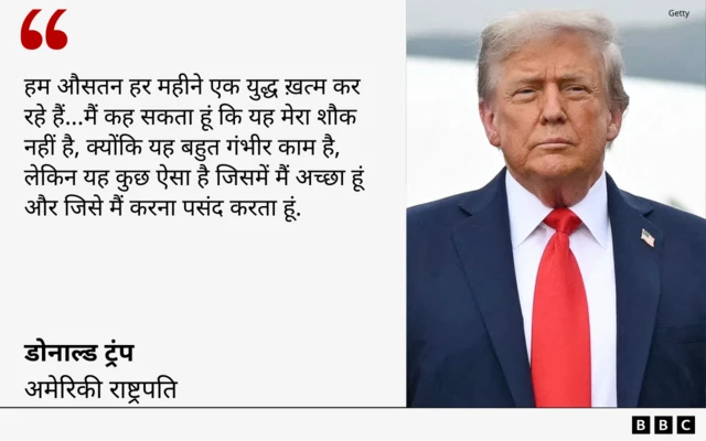 डोनाल्ड ट्रंप