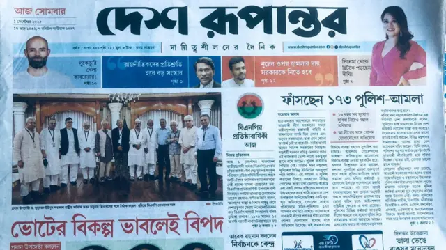 দেশ রূপান্তর