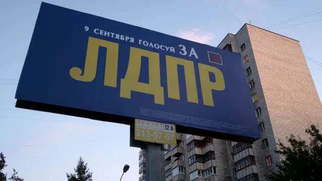 ЛДПР