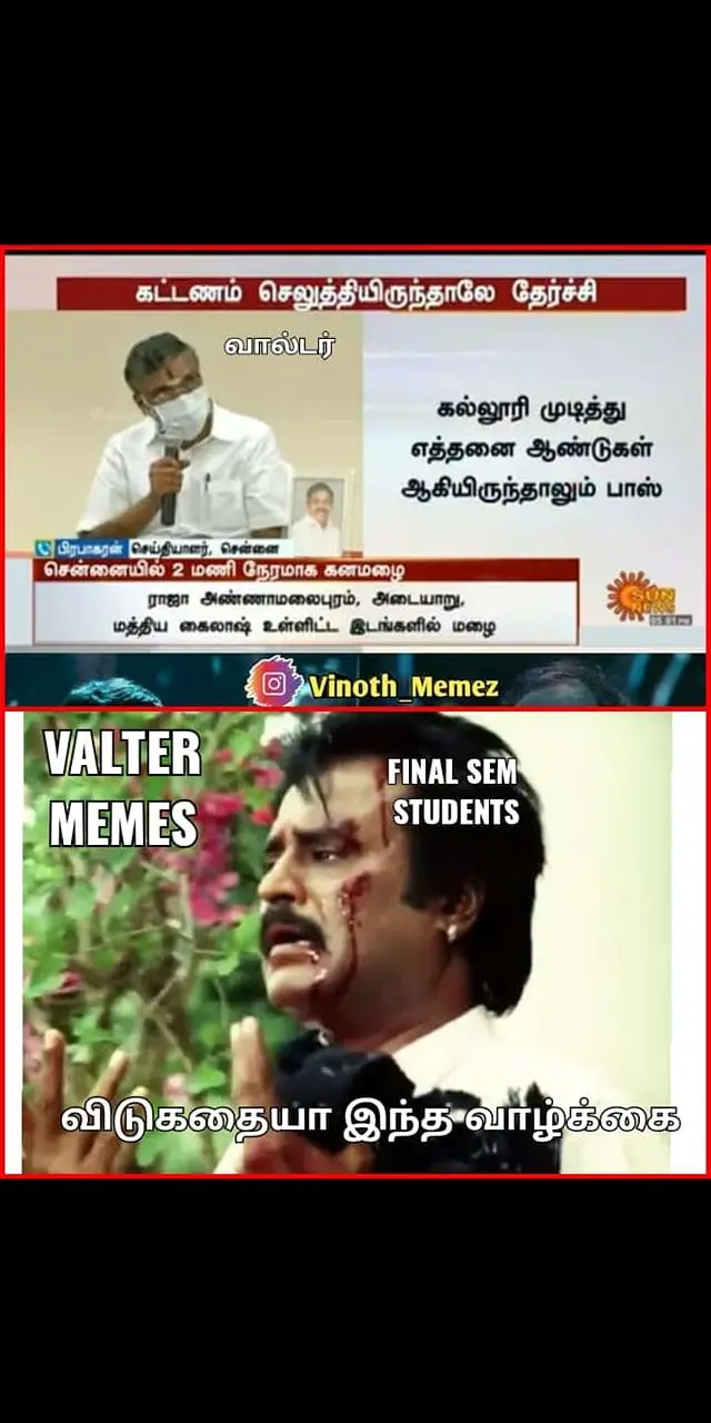 அரியர் தேர்வுகள் ரத்து