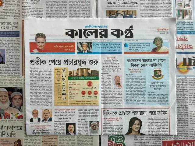 কালের কণ্ঠ