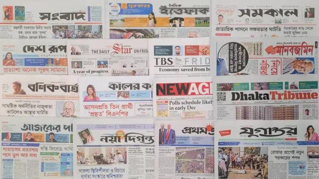 আজ ঢাকা থেকে প্রকাশিত বিভিন্ন জাতীয় দৈনিক পত্রিকা