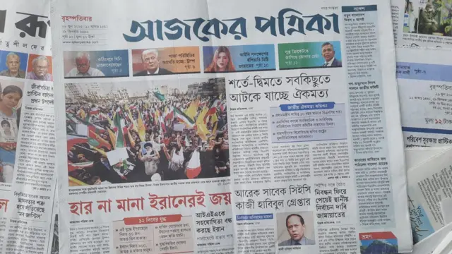 আজকের পত্রিকা