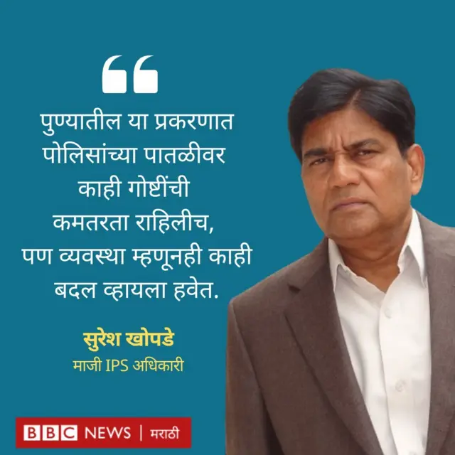 सुरेश खोपडे