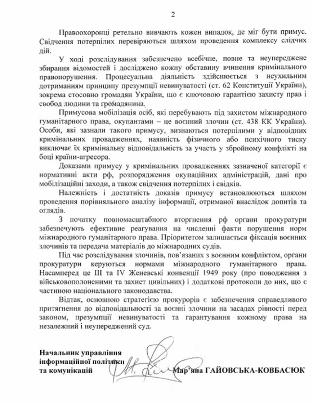 Знімок тексту відповіді.