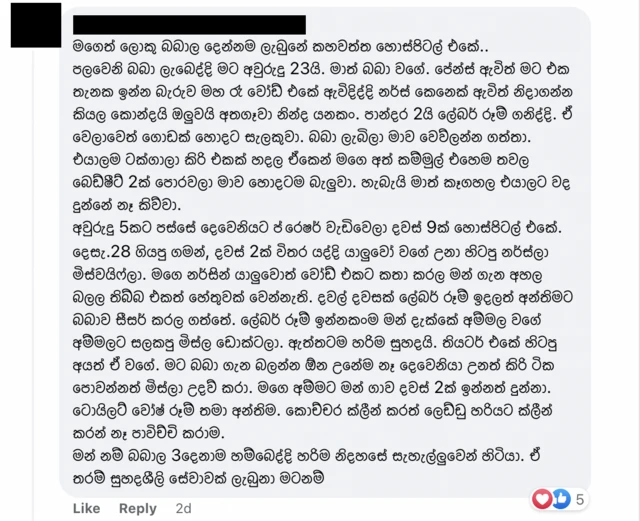 Opinion on Respectful maternity care