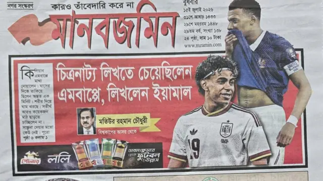 মানবজমিন