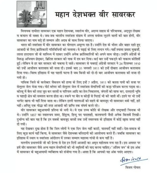 महात्मा गांधी, विनायक दामोदार सावरकर