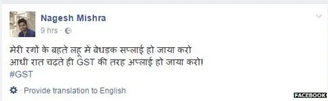 जीएसटी, नरेंद्र मोदी, बीजेपी, टैक्स, सोशल मीडिया, चुटकुले