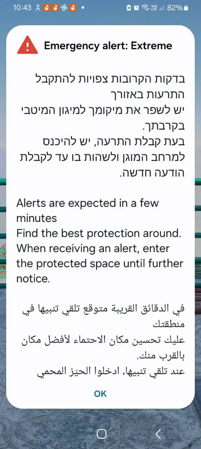 मोबाइलमा आउने अलर्ट