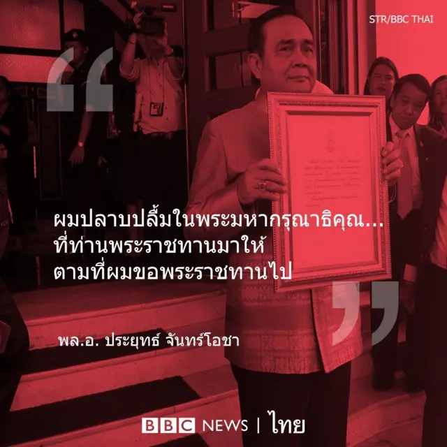 ประจำเดือน ส.ค.