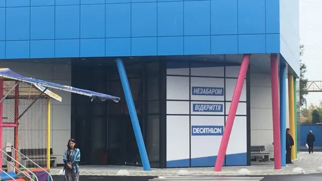 Магазин у Києві