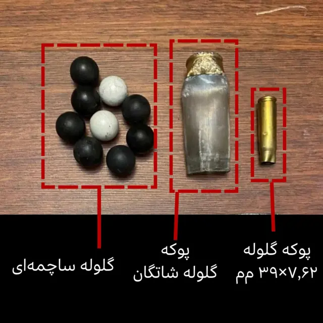 تصاویر دریافتی بی‌بی‌سی از پوکه فشنگ‌ها و گلوله‌های ساچمه‌ای 