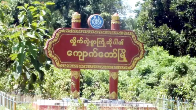 ကျောက်တော်