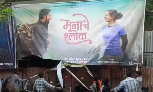 सिनेमा थिएटरच्या बाहेर लावण्यात आलेलं पोस्टरही फाडण्यात आलं आहे.