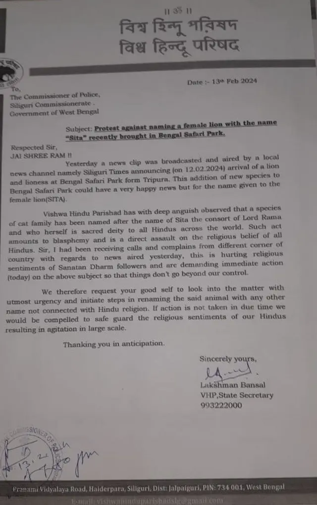 شکایت