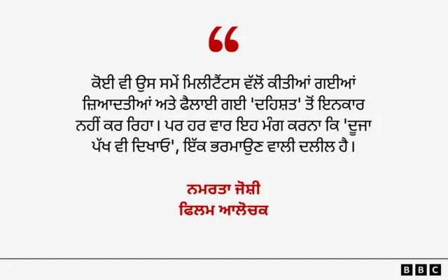 ਨਮਰਤਾ ਜੋਸ਼ੀ