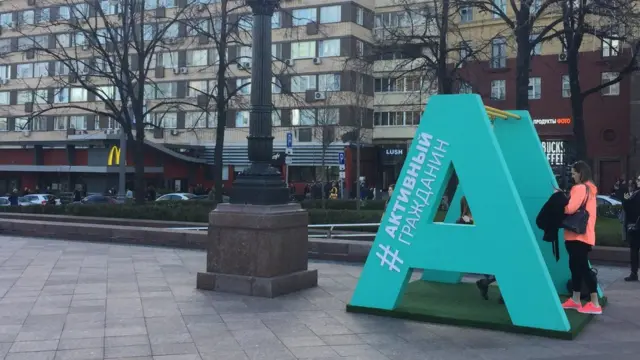 Активный гражданин