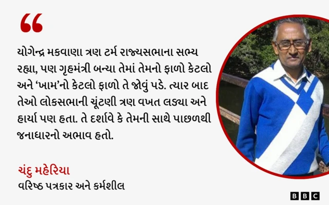 યોગેન્દ્ર મકવાણા, ગુજરાતના દલિત નેતા, રાજકારણ, બીબીસી ગુજરાતી, ગુજરાત, સોજિત્રા, દલિત નેતા, ઇન્દિરા ગાંધી, રાજીવ ગાંધી, ડૉ. બાબાસાહેબ આંબેડકર