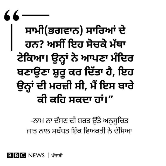 ਬੀਬੀਸੀ