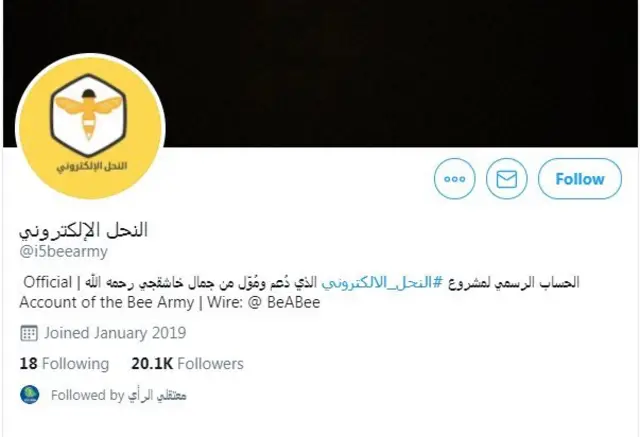 الصفحة الرسمية لصفحة النحل الالكتروني