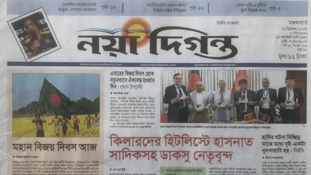 নয়াদিগন্ত
