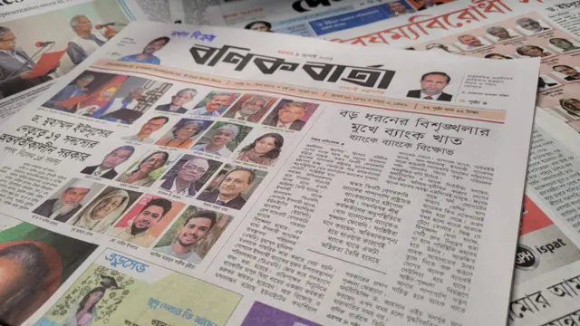 পত্রিকা