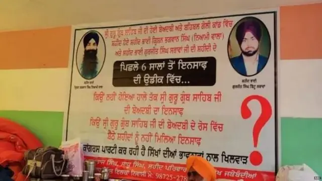 14 ਅਕਤੂਬਰ 2015 ਨੂੰ ਬੇਅਦਬੀ ਦੇ ਵਿਰੁੱਧ ਰੋਸ ਮੁਜ਼ਾਹਰਾ ਕਰ ਰਹੇ ਲੋਕਾਂ ਵਿੱਚੋਂ ਗੁਰਜੀਤ ਸਿੰਘ ਤੇ ਕ੍ਰਿਸ਼ਨ ਭਗਵਾਨ ਸਿੰਘ 'ਪੁਲਿਸ ਦੀ ਗੋਲੀ ਨਾਲ ਮਾਰੇ' ਗਏ ਸਨ।