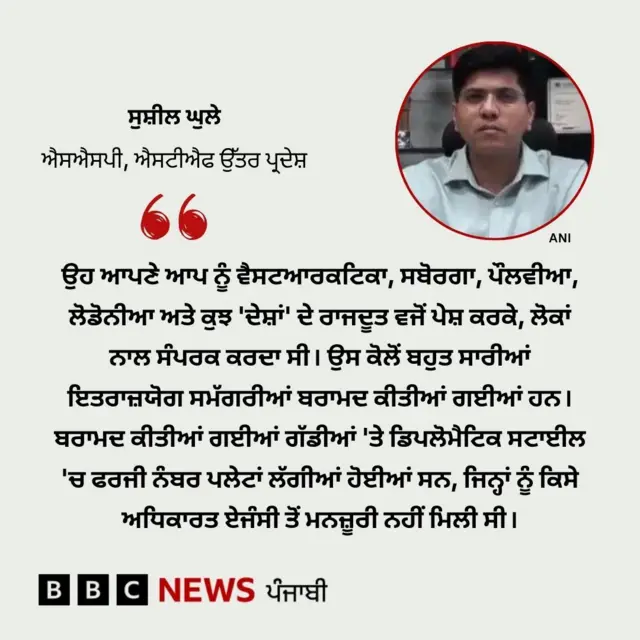 ਐਸਟੀਐਫ ਦੇ ਐਸਐਸਪੀ ਸੁਸ਼ੀਲ ਘੁਲੇ