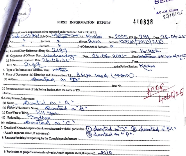 পুলিশের দায়ের করা ঘটনার এফআইআর - নির্যাতিতা বা অভিযুক্তদের নাম কোথাও প্রকাশ করা হয় নি