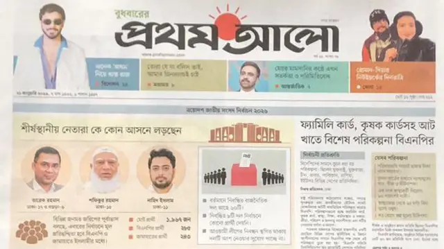 প্রথম আলো