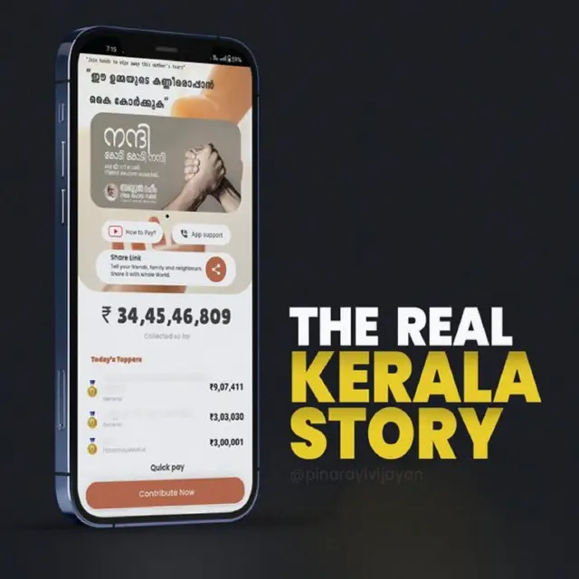 अब्दुल रहीम को बचाने के लिए 34 करोड़ से अधिक रुपए जमा हो गए