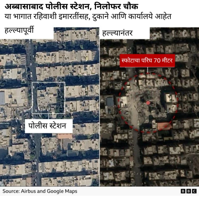 निलोफर चौकातील पोलीस ठाण्याचा आणि त्याच्या सभोवतालच्या 70 मीटर परिसराचे स्फोटापूर्वी आणि नंतरचे उपग्रह छायाचित्र, ज्यामध्ये इतर इमारतींचेही स्फोटामुळे नुकसान झाल्याचे दिसत आहे.