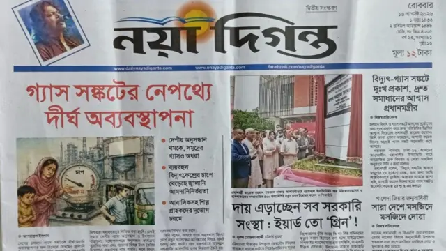 নয়া দিগন্ত