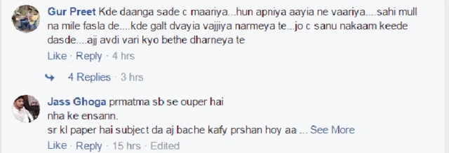 ਸੁਖਬੀਰ ਬਾਦਲ ਭਗਵੰਤ ਮਾਨ